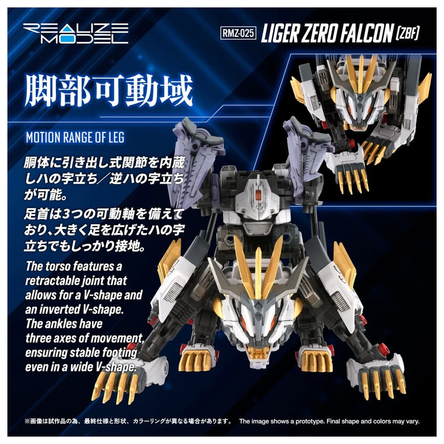 Zoids Műanyag modell készlet 1/100 RMZ-025 Liger Zero Falcon ZBF 24 cm termékfotó