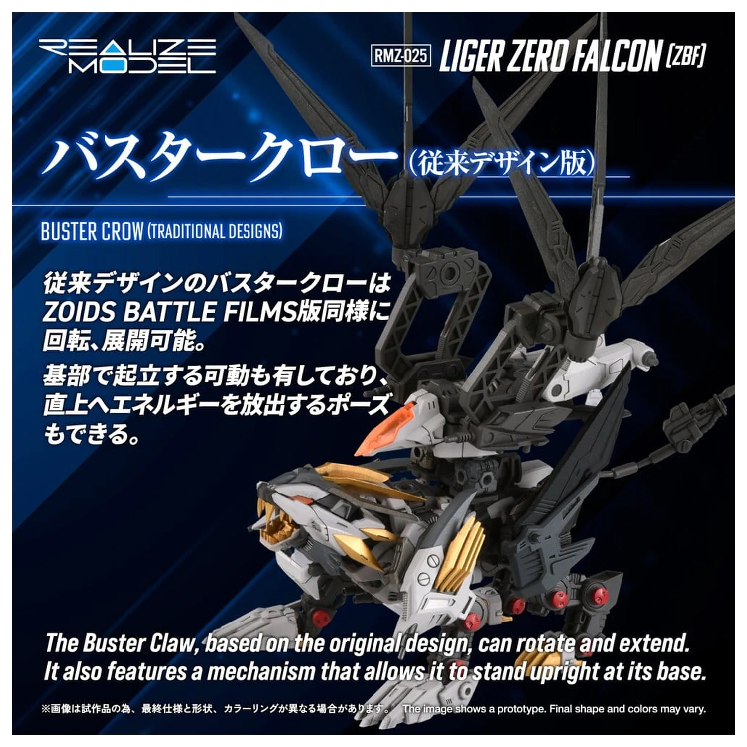 Zoids Műanyag modell készlet 1/100 RMZ-025 Liger Zero Falcon ZBF 24 cm termékfotó