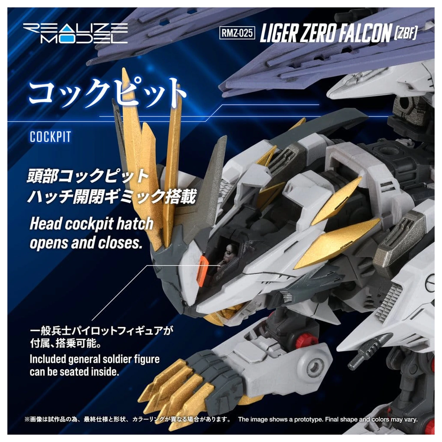 Zoids Műanyag modell készlet 1/100 RMZ-025 Liger Zero Falcon ZBF 24 cm termékfotó