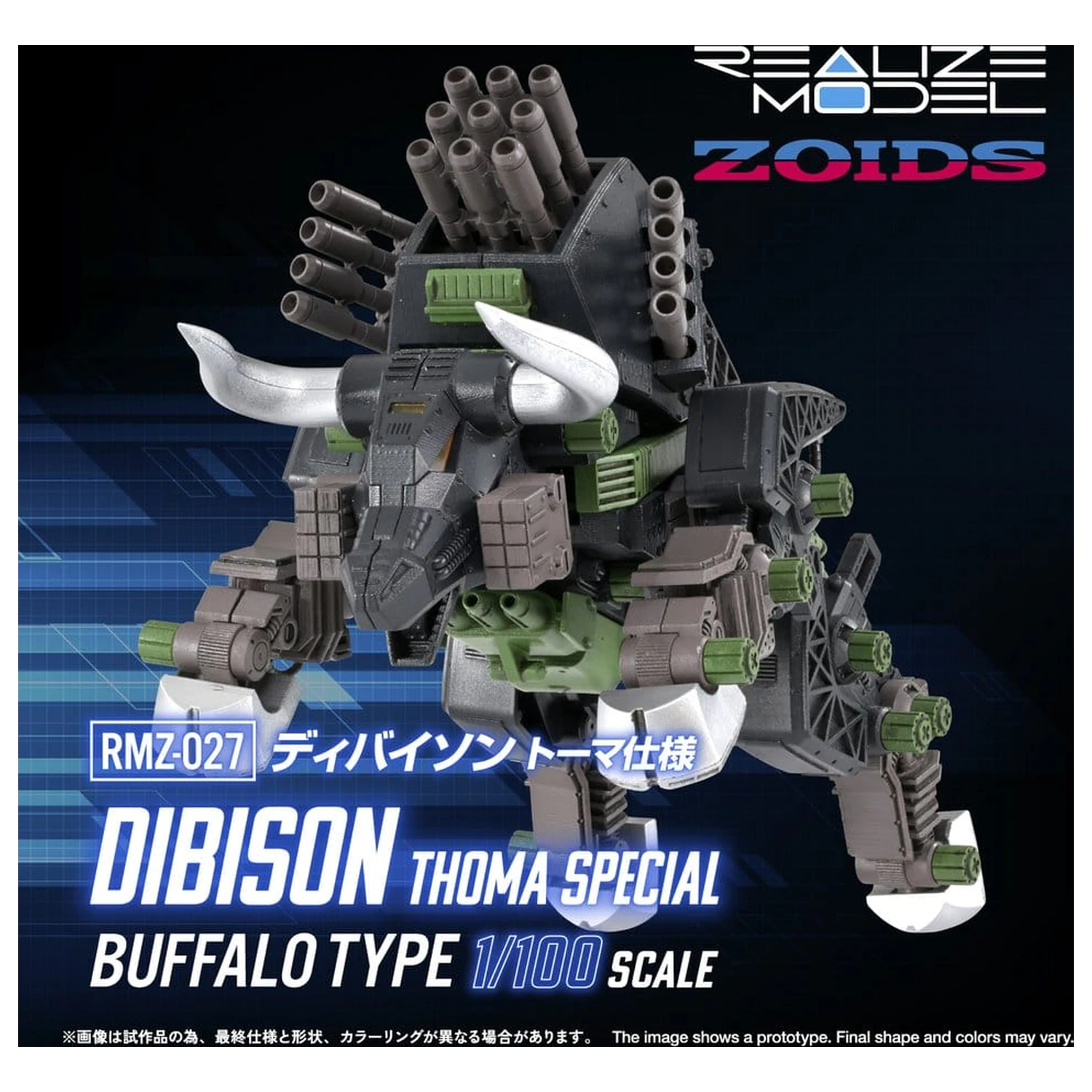 Zoids Műanyag modell készlet 1/100 RMZ-027 Dibison Thoma Special 22 cm termékfotó