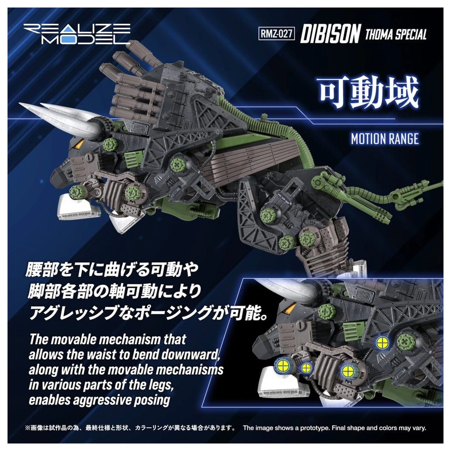 Zoids Műanyag modell készlet 1/100 RMZ-027 Dibison Thoma Special 22 cm termékfotó