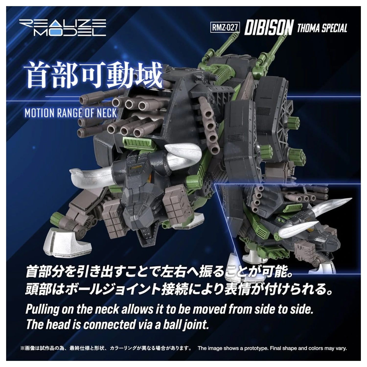 Zoids Műanyag modell készlet 1/100 RMZ-027 Dibison Thoma Special 22 cm termékfotó