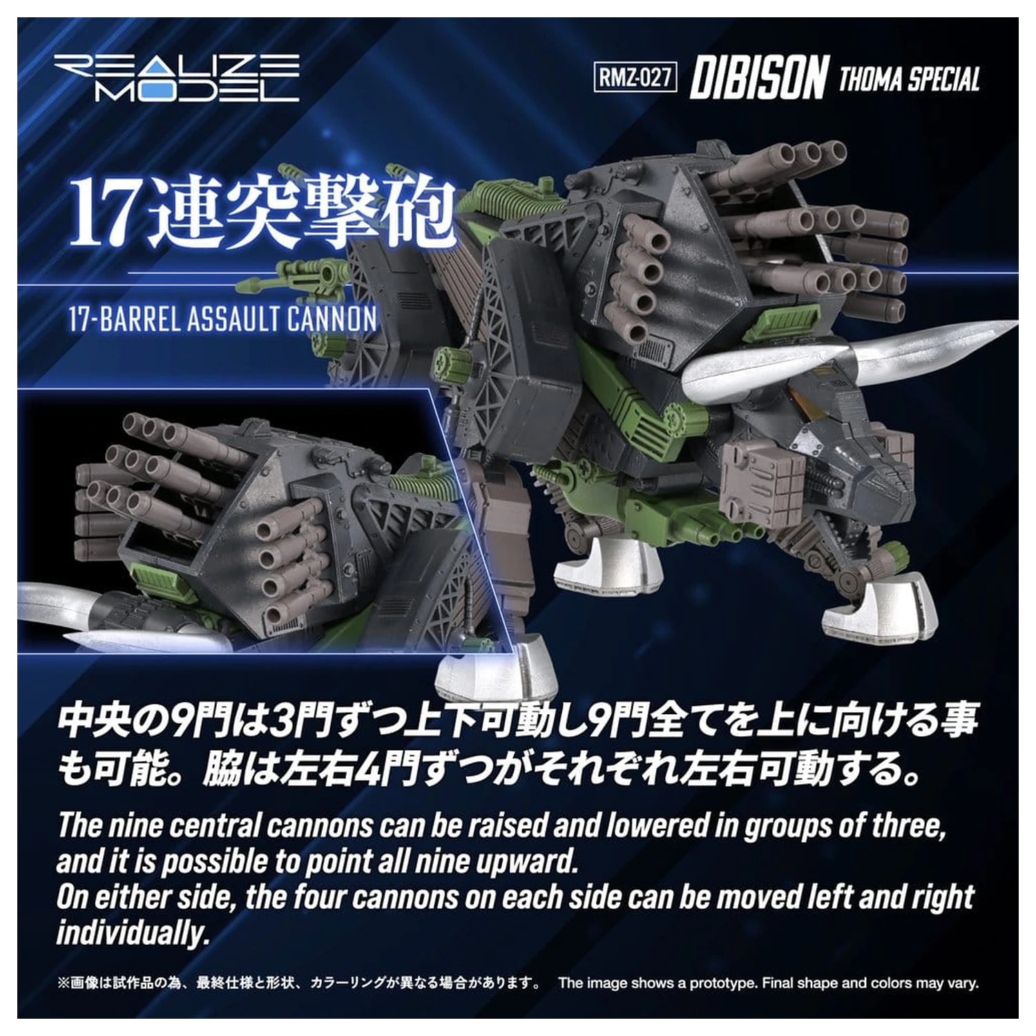 Zoids Műanyag modell készlet 1/100 RMZ-027 Dibison Thoma Special 22 cm termékfotó