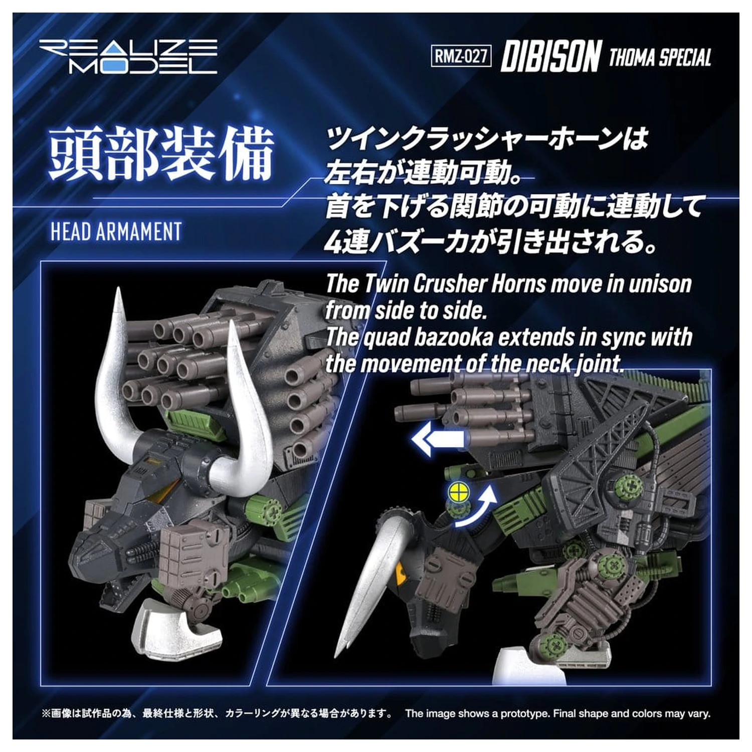 Zoids Műanyag modell készlet 1/100 RMZ-027 Dibison Thoma Special 22 cm termékfotó