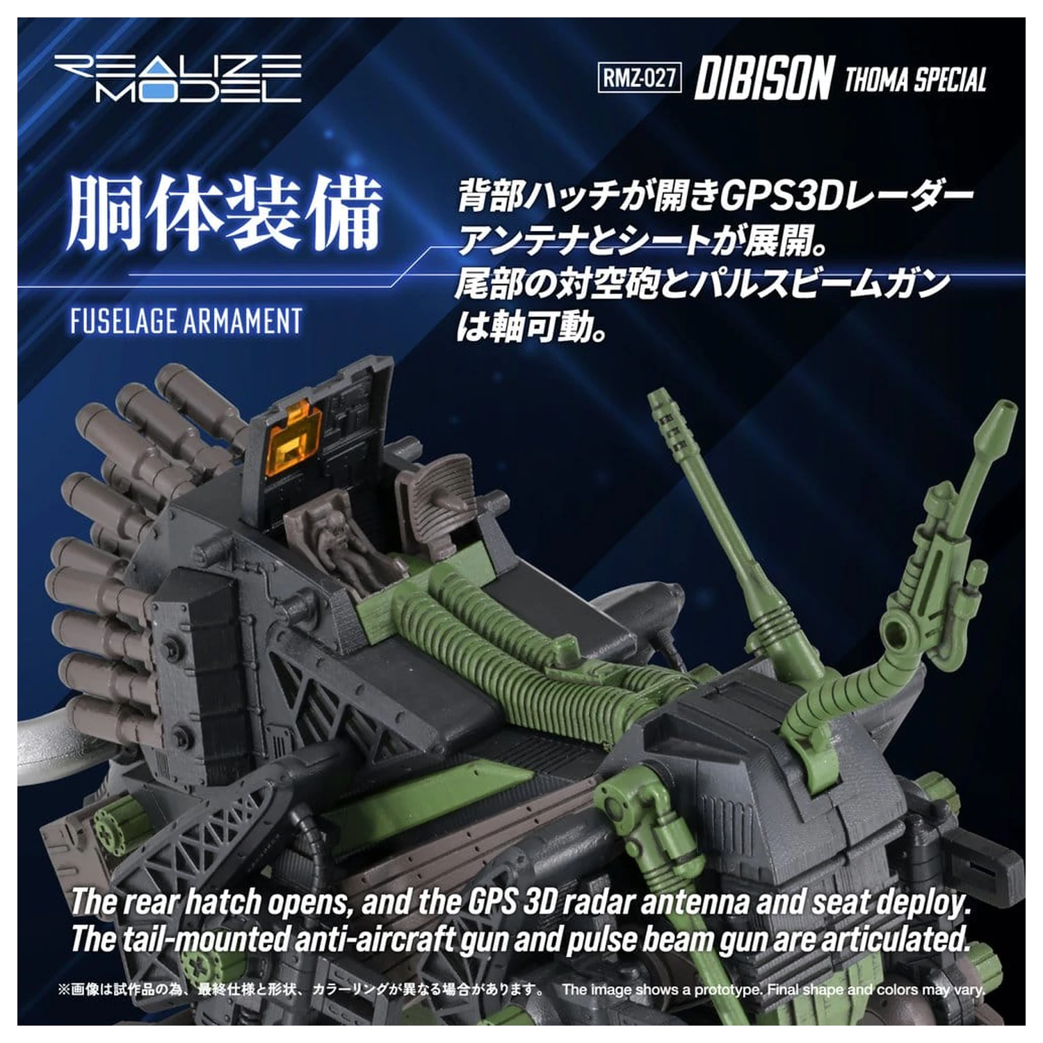 Zoids Műanyag modell készlet 1/100 RMZ-027 Dibison Thoma Special 22 cm termékfotó