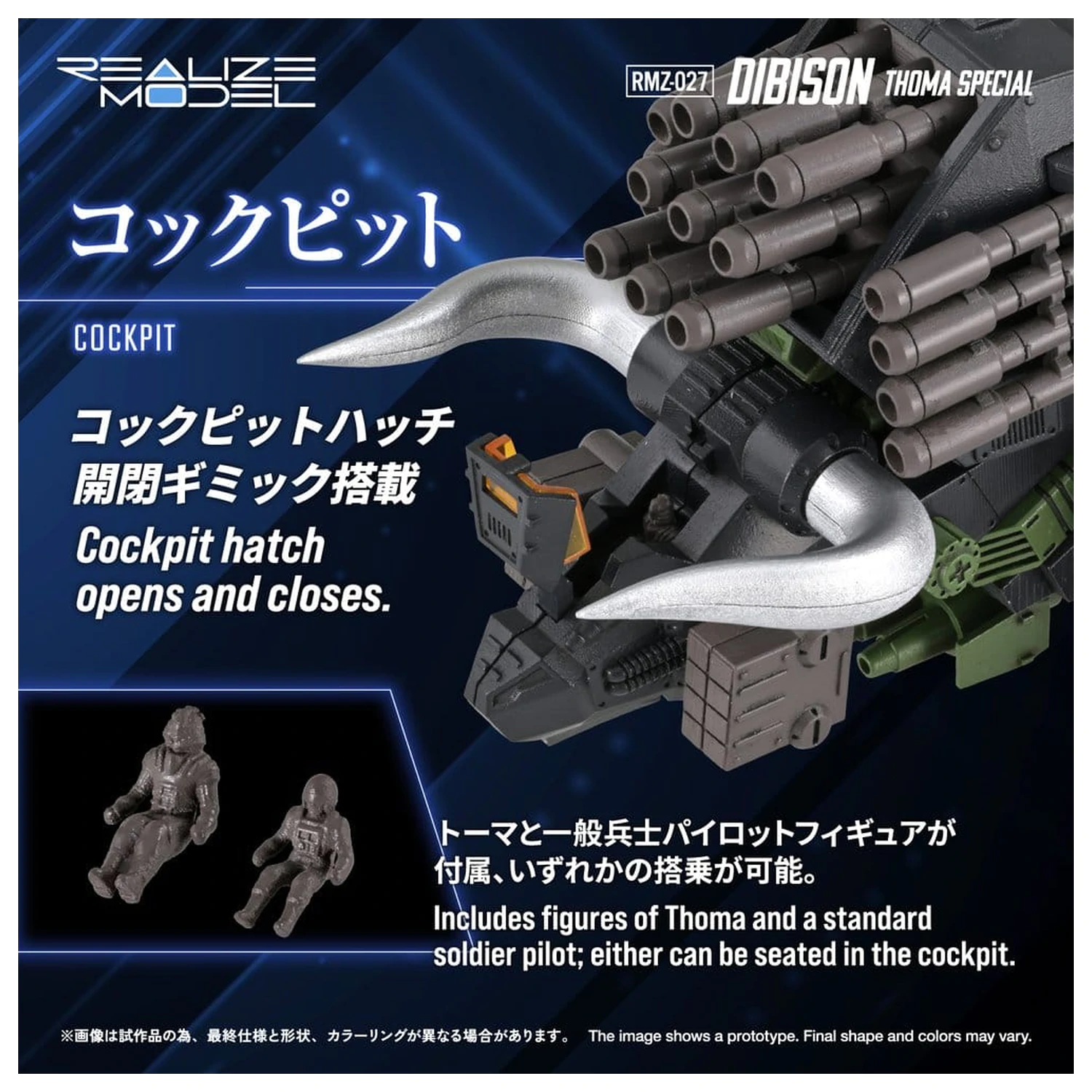 Zoids Műanyag modell készlet 1/100 RMZ-027 Dibison Thoma Special 22 cm termékfotó