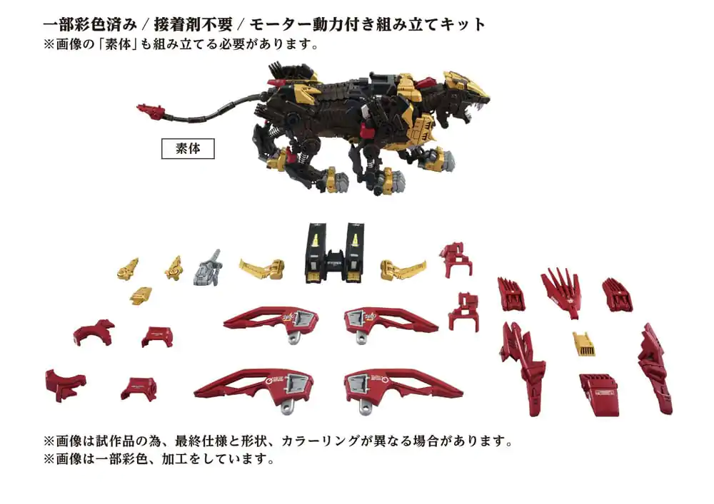 Zoids műanyag modell készlet 1/72 AZ-02EX Liger Zero Empire Ver. termékfotó