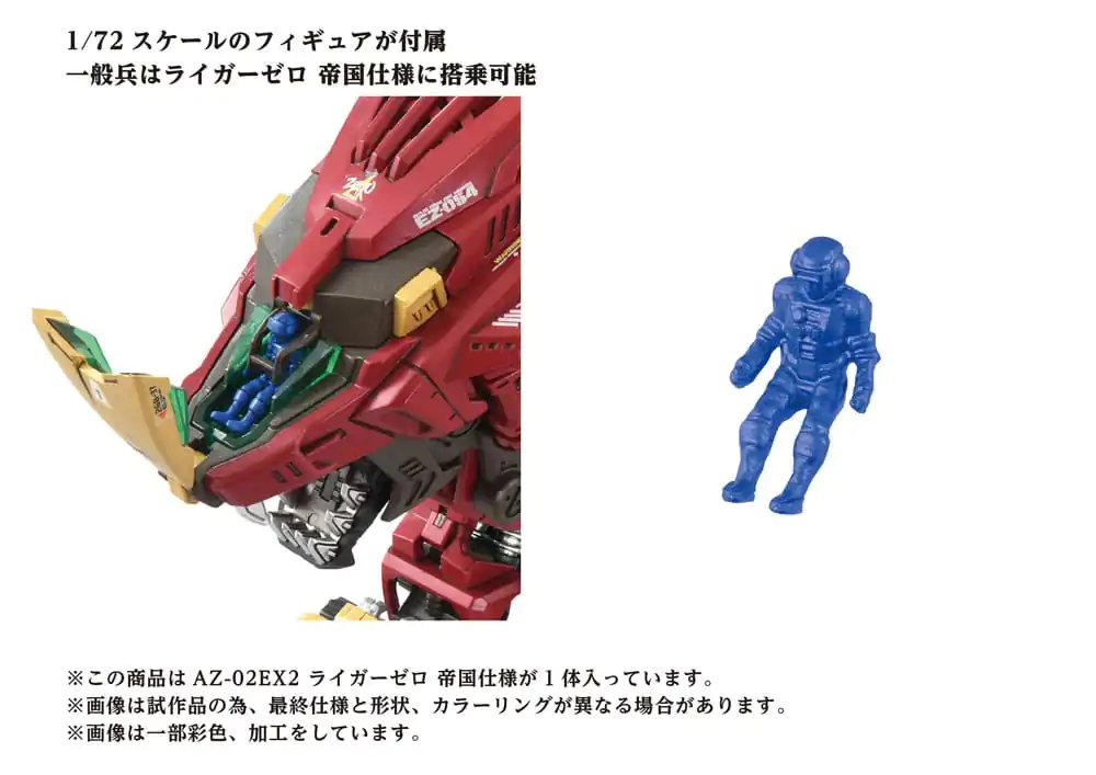 Zoids műanyag modell készlet 1/72 AZ-02EX Liger Zero Empire Ver. termékfotó