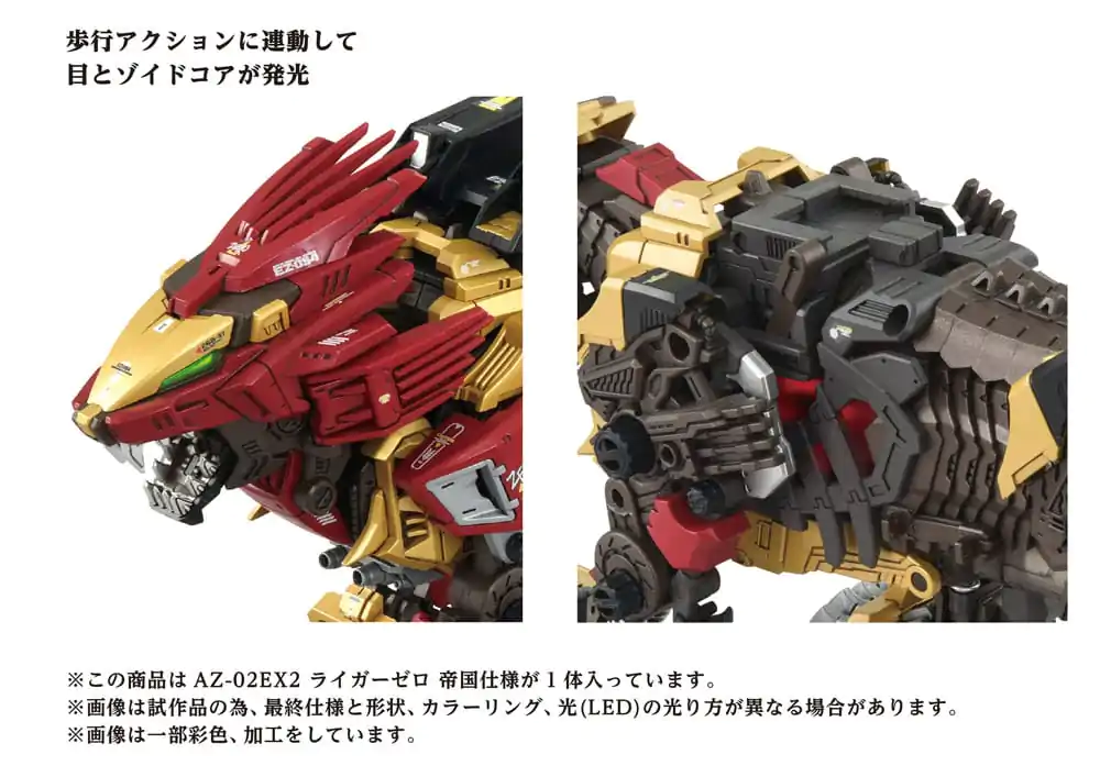 Zoids műanyag modell készlet 1/72 AZ-02EX Liger Zero Empire Ver. termékfotó