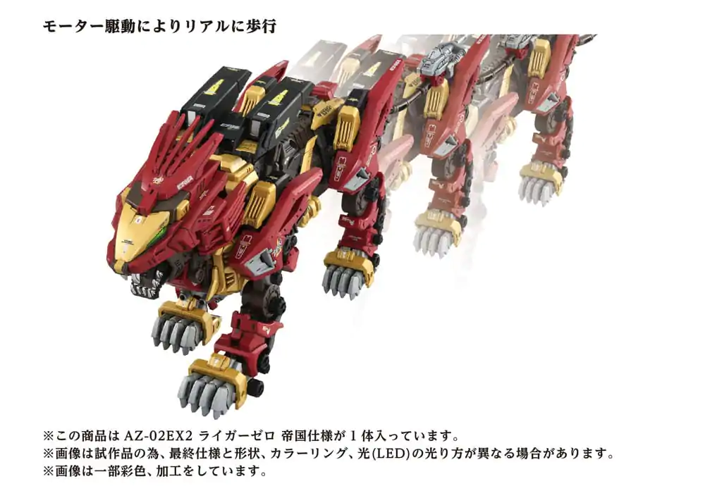 Zoids műanyag modell készlet 1/72 AZ-02EX Liger Zero Empire Ver. termékfotó