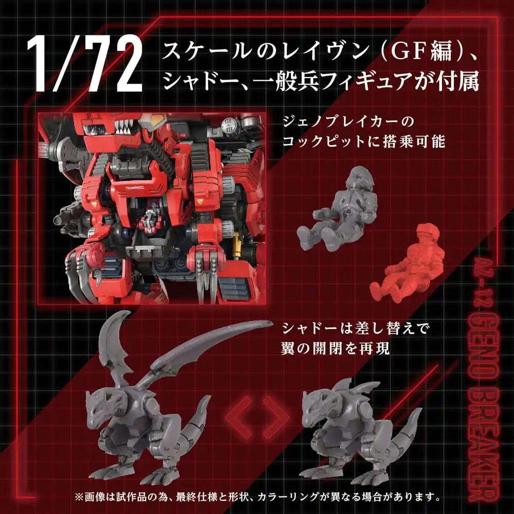 Zoids Műanyag modell készlet 1/72 AZ-12 Geno Breaker 32 cm        termékfotó