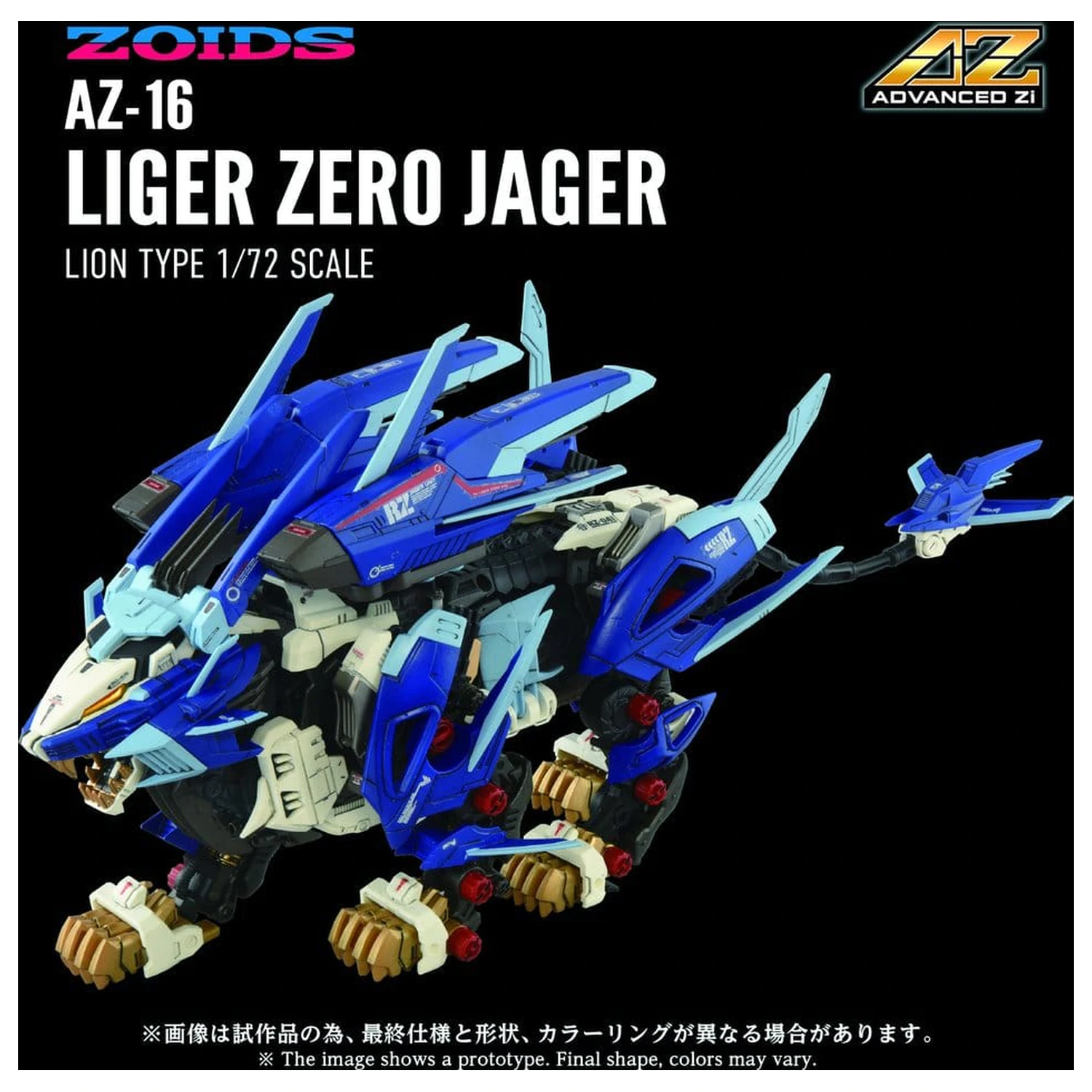 Zoids Műanyag modell készlet 1/72 AZ-16 Liger Zero Jager 42 cm termékfotó
