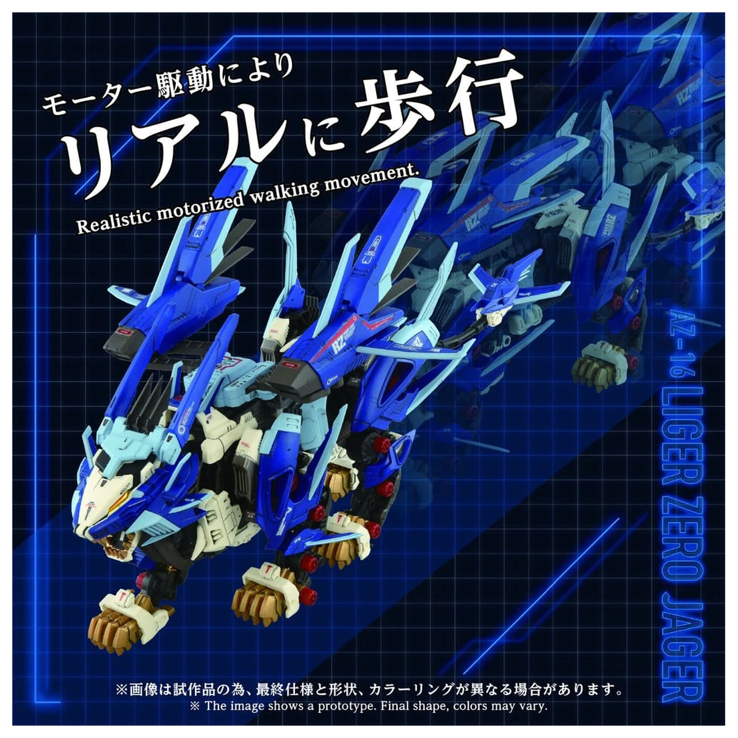 Zoids Műanyag modell készlet 1/72 AZ-16 Liger Zero Jager 42 cm termékfotó