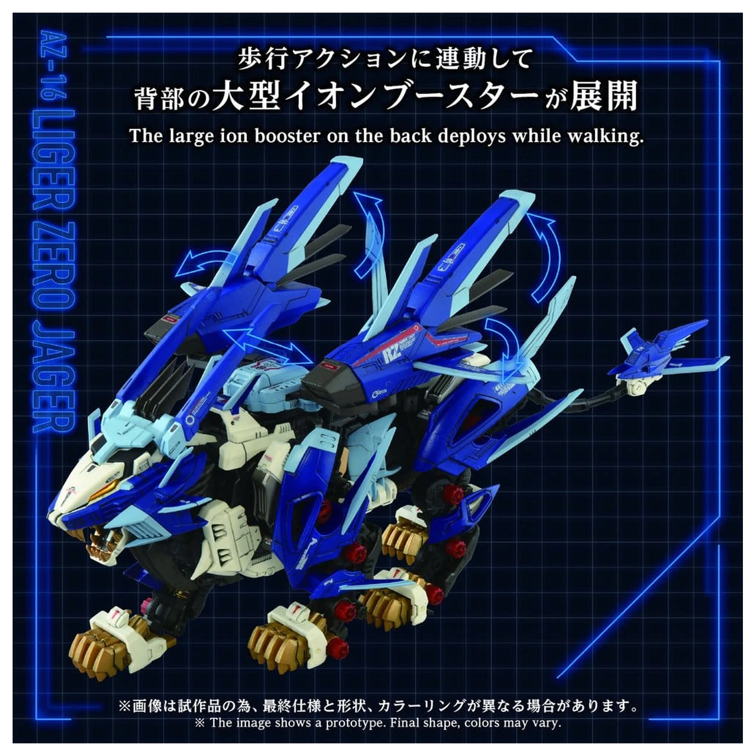 Zoids Műanyag modell készlet 1/72 AZ-16 Liger Zero Jager 42 cm termékfotó