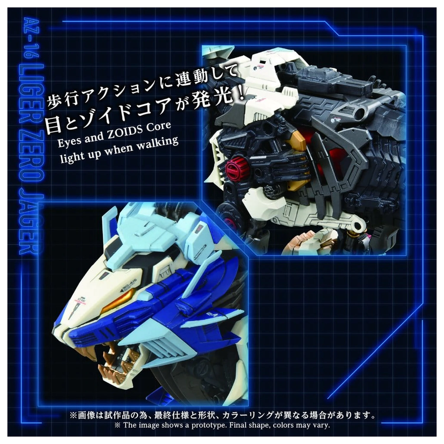 Zoids Műanyag modell készlet 1/72 AZ-16 Liger Zero Jager 42 cm termékfotó