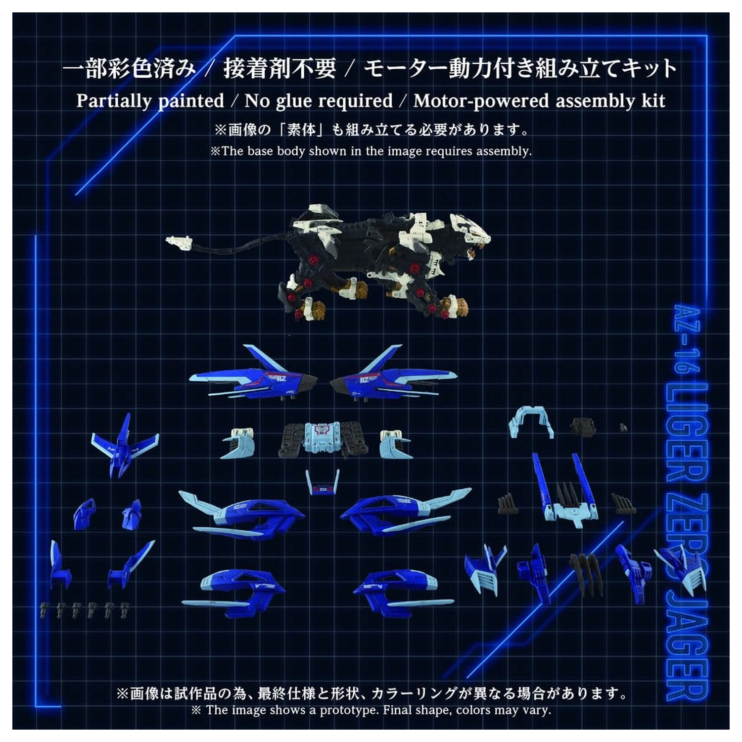 Zoids Műanyag modell készlet 1/72 AZ-16 Liger Zero Jager 42 cm termékfotó