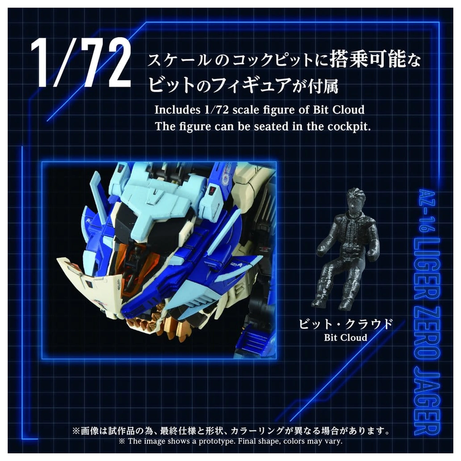 Zoids Műanyag modell készlet 1/72 AZ-16 Liger Zero Jager 42 cm termékfotó