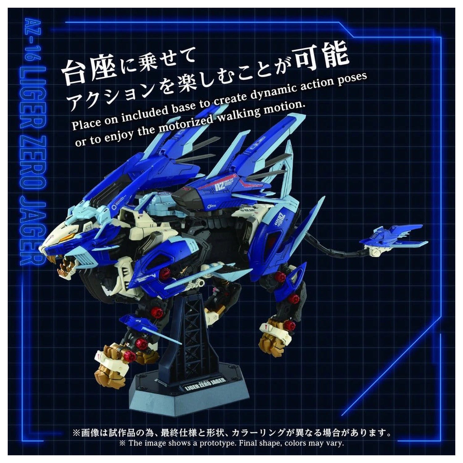 Zoids Műanyag modell készlet 1/72 AZ-16 Liger Zero Jager 42 cm termékfotó