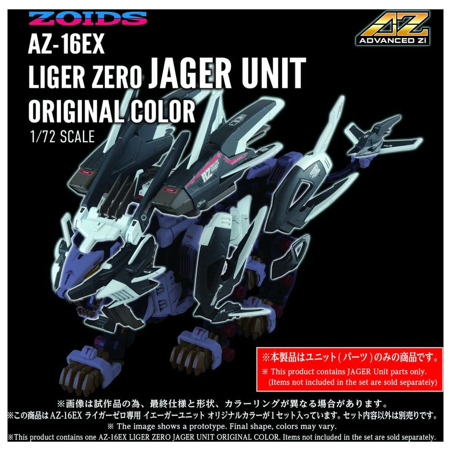Zoids Műanyag modell készlet 1/72 AZ-16EX Liger Zero Jager Unit Original Color termékfotó