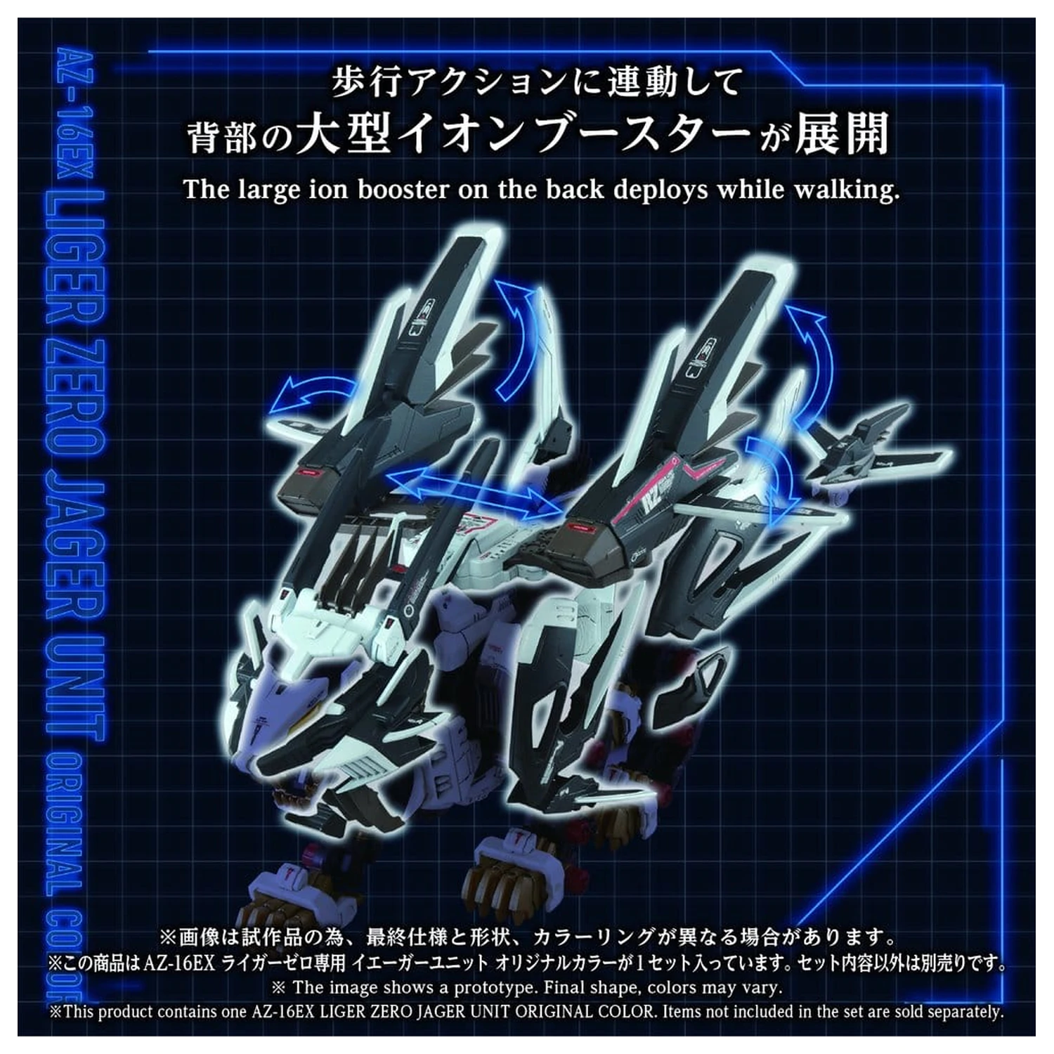 Zoids Műanyag modell készlet 1/72 AZ-16EX Liger Zero Jager Unit Original Color termékfotó
