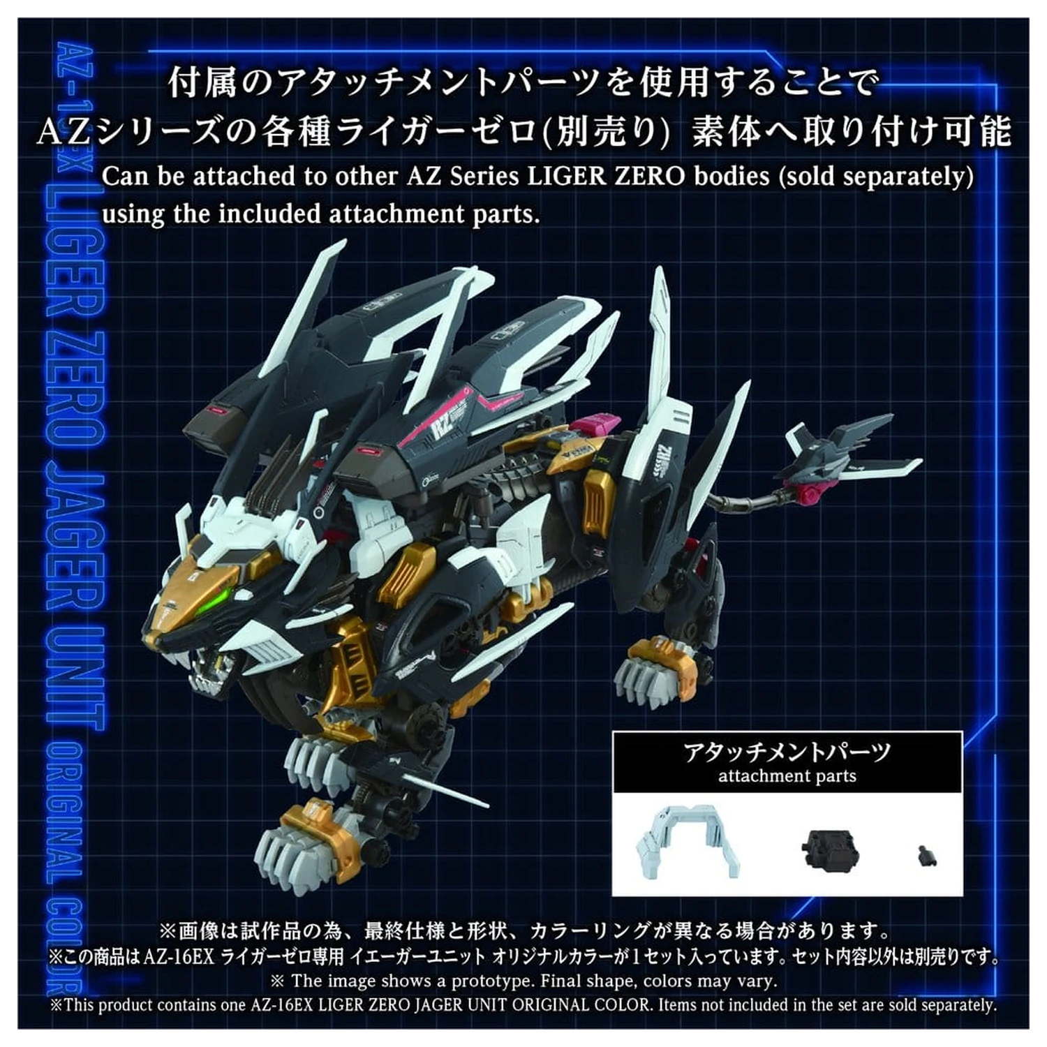Zoids Műanyag modell készlet 1/72 AZ-16EX Liger Zero Jager Unit Original Color termékfotó