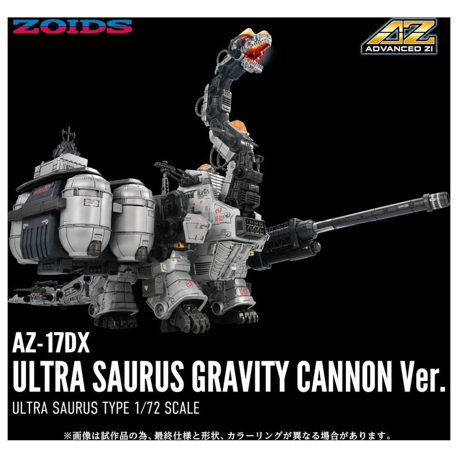 Zoids műanyag modell készlet 1/72 AZ-17DX Ultra Saurus Gravity Cannon Deluxe Version 58 cm termékfotó