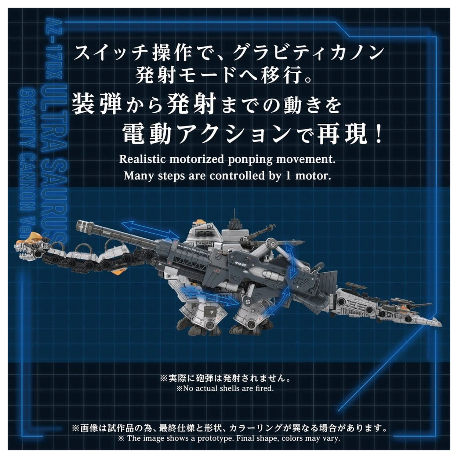 Zoids műanyag modell készlet 1/72 AZ-17DX Ultra Saurus Gravity Cannon Deluxe Version 58 cm termékfotó