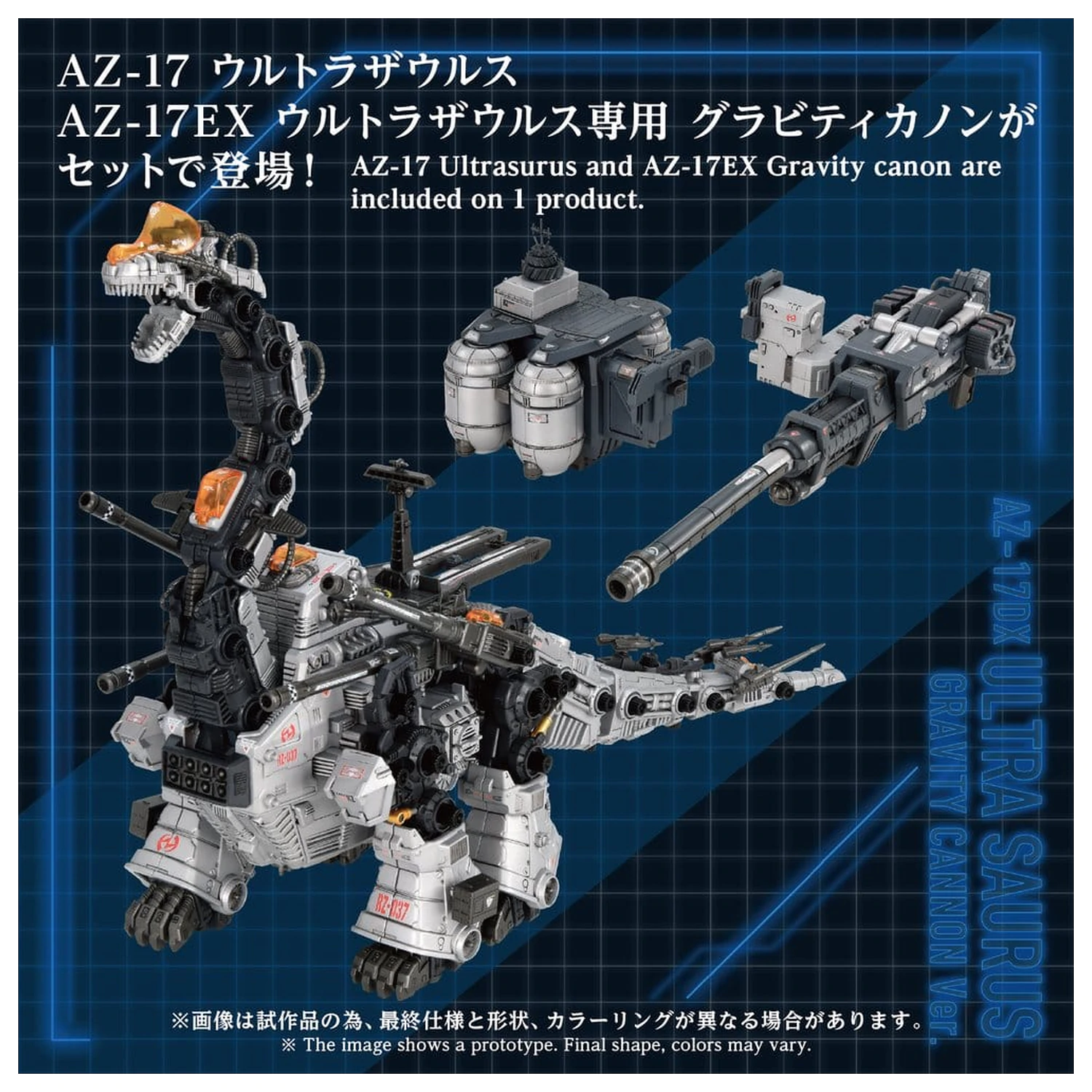 Zoids műanyag modell készlet 1/72 AZ-17DX Ultra Saurus Gravity Cannon Deluxe Version 58 cm termékfotó
