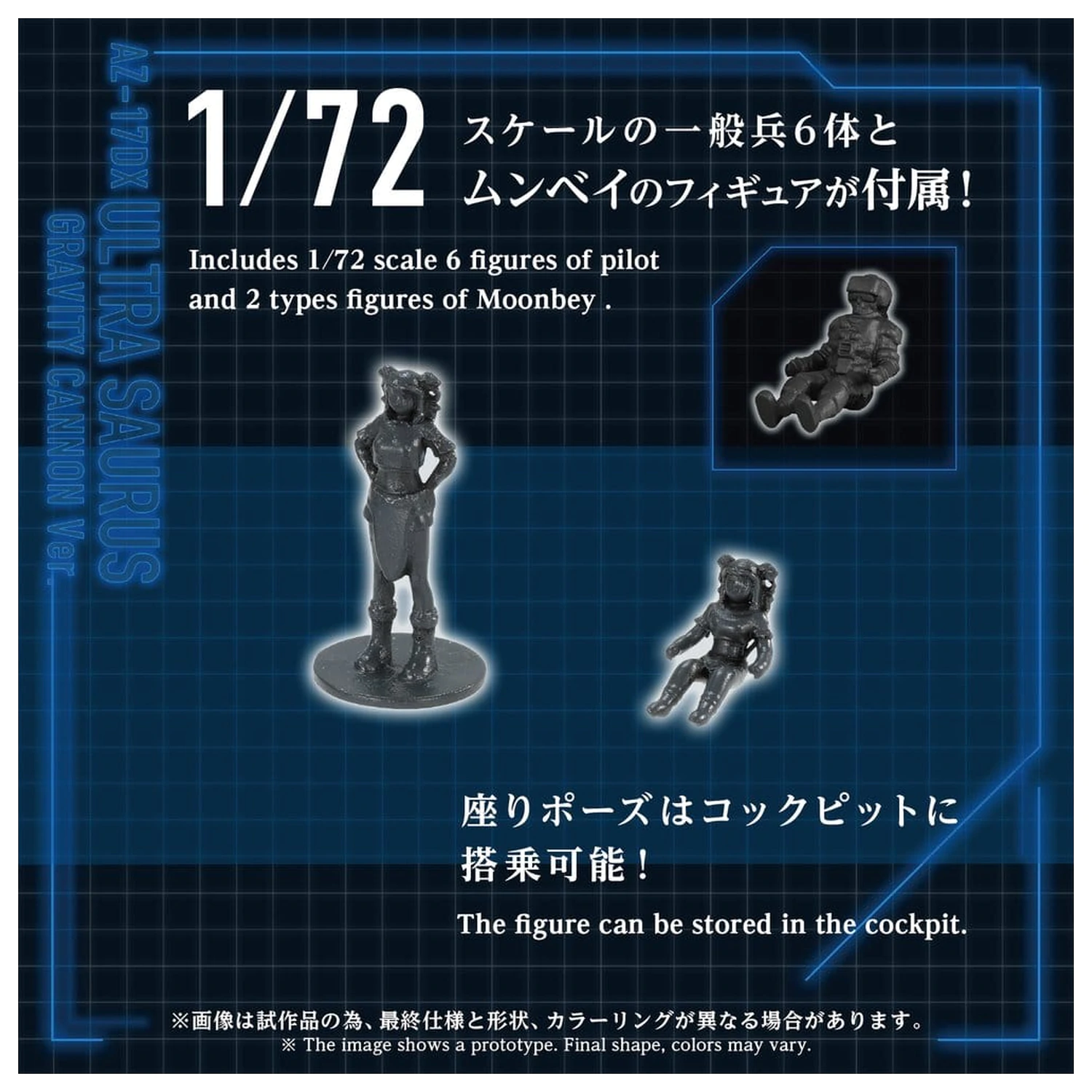Zoids műanyag modell készlet 1/72 AZ-17DX Ultra Saurus Gravity Cannon Deluxe Version 58 cm termékfotó
