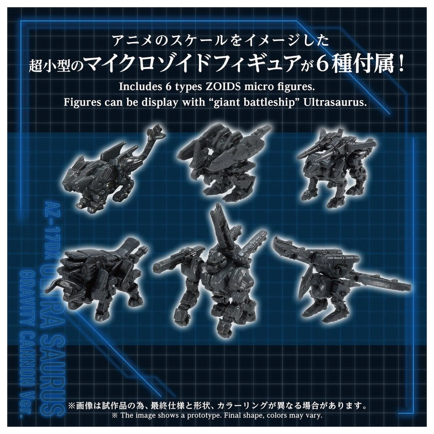Zoids műanyag modell készlet 1/72 AZ-17DX Ultra Saurus Gravity Cannon Deluxe Version 58 cm termékfotó