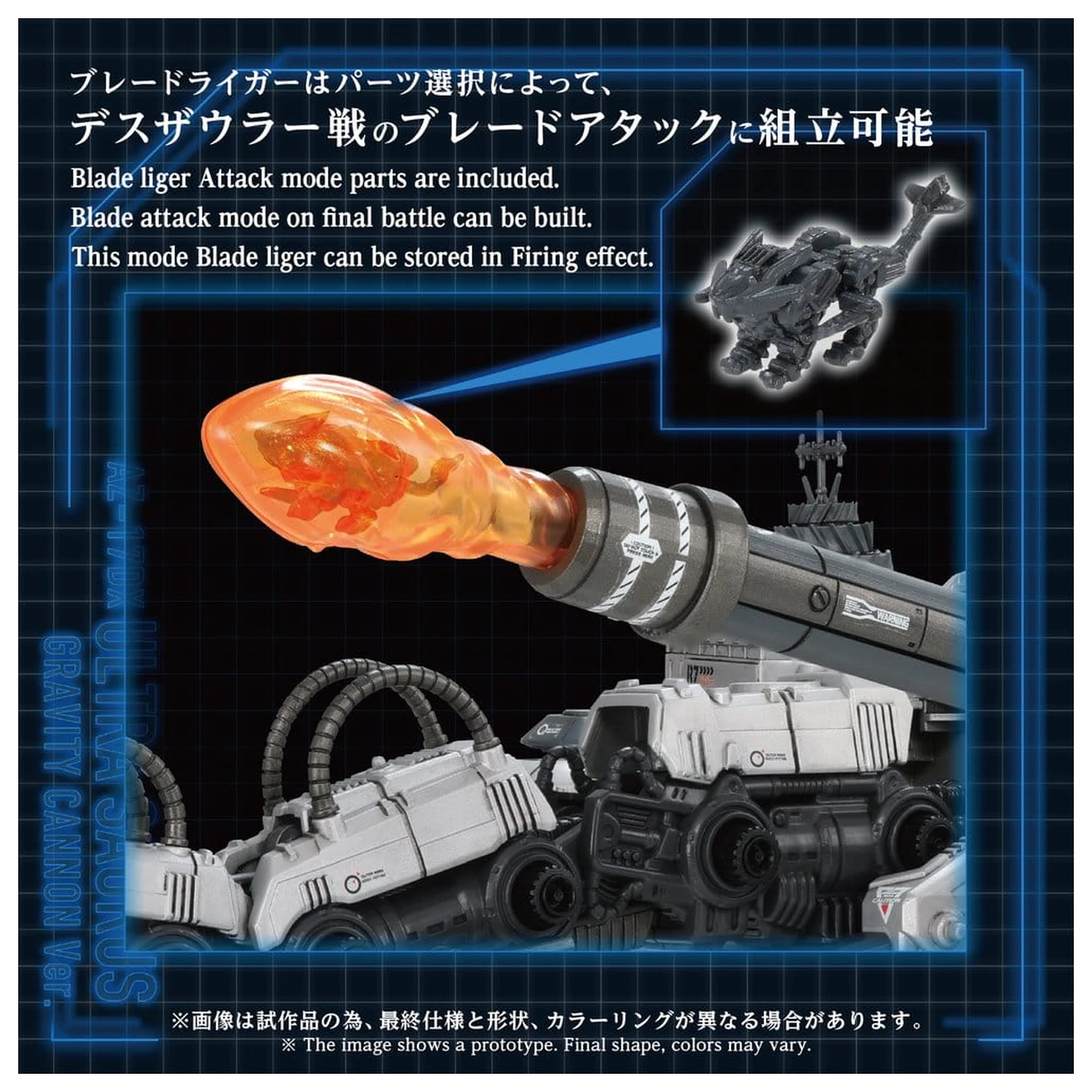 Zoids műanyag modell készlet 1/72 AZ-17DX Ultra Saurus Gravity Cannon Deluxe Version 58 cm termékfotó
