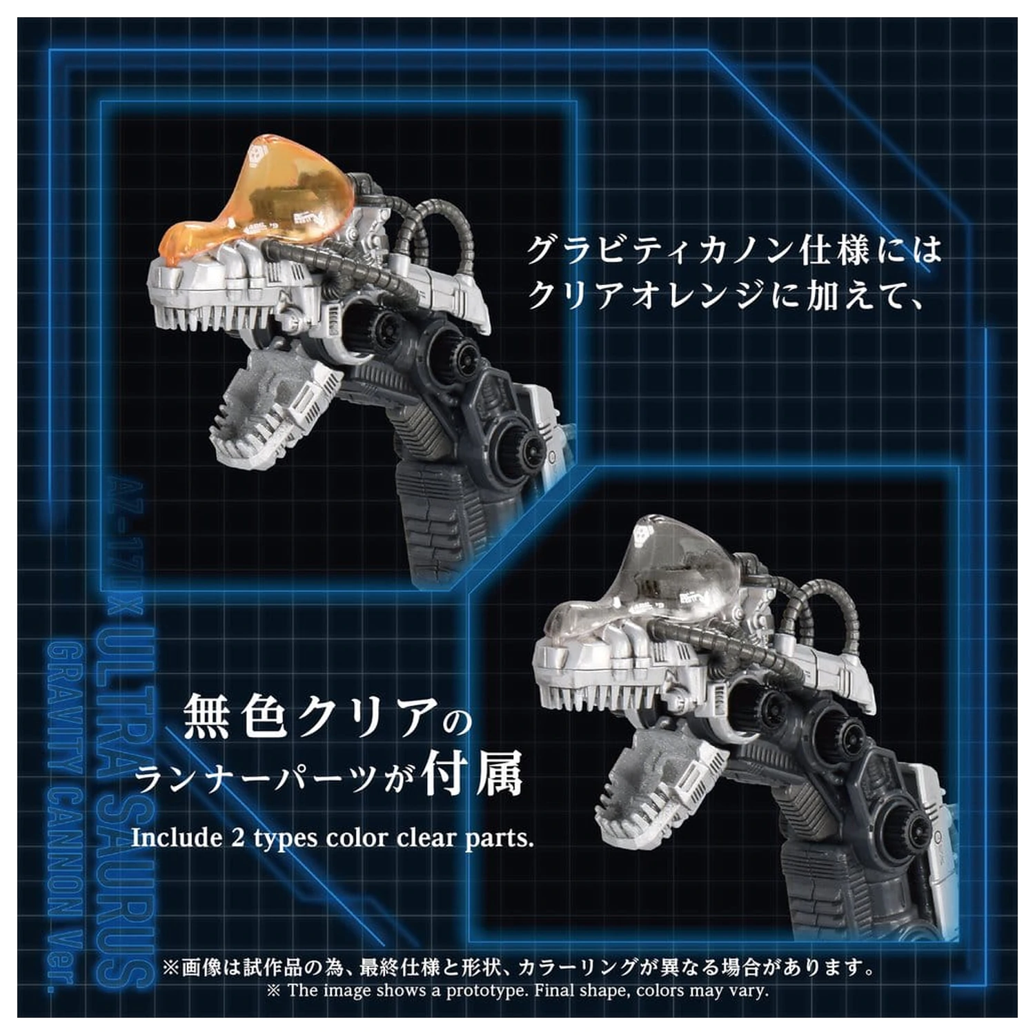 Zoids műanyag modell készlet 1/72 AZ-17DX Ultra Saurus Gravity Cannon Deluxe Version 58 cm termékfotó