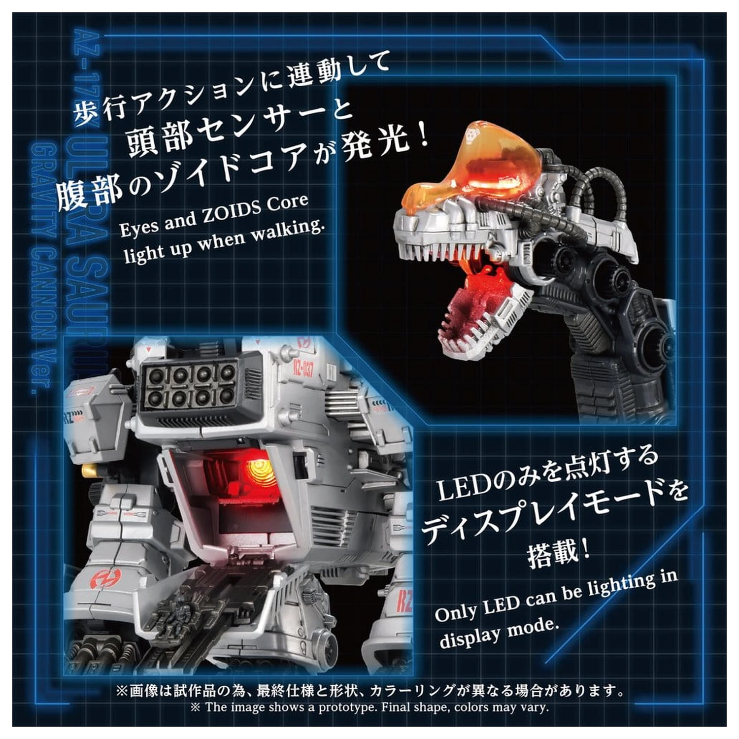 Zoids műanyag modell készlet 1/72 AZ-17DX Ultra Saurus Gravity Cannon Deluxe Version 58 cm termékfotó