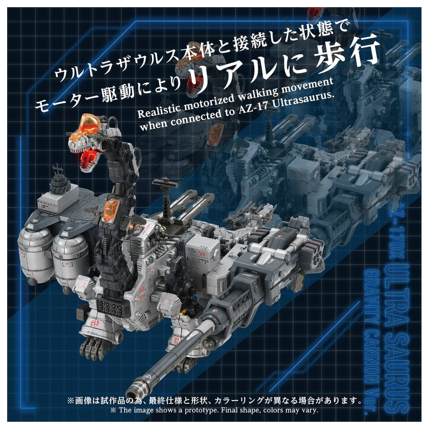 Zoids műanyag modell készlet 1/72 AZ-17DX Ultra Saurus Gravity Cannon Deluxe Version 58 cm termékfotó