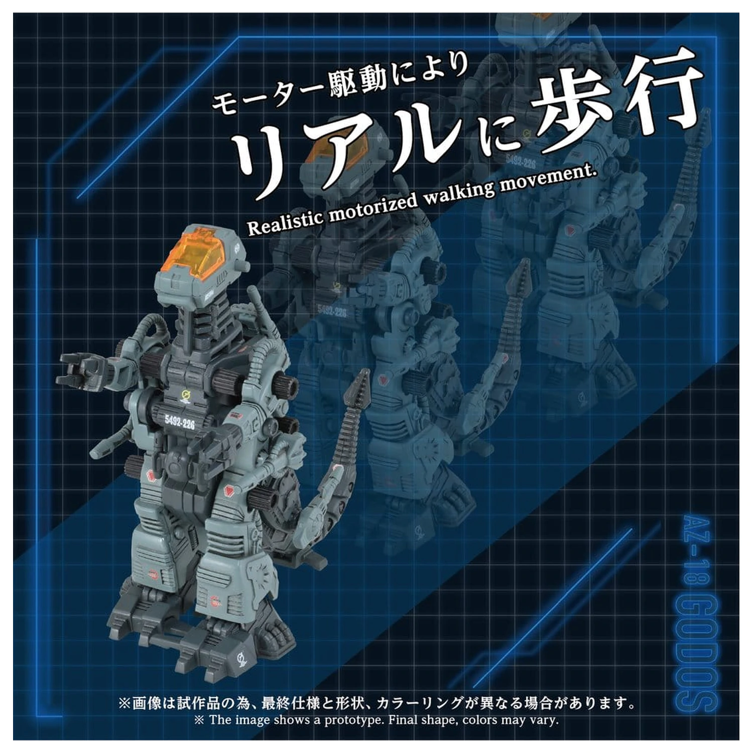 Zoids Műanyag modell készlet 1/72 AZ-18 Godos 13 cm termékfotó
