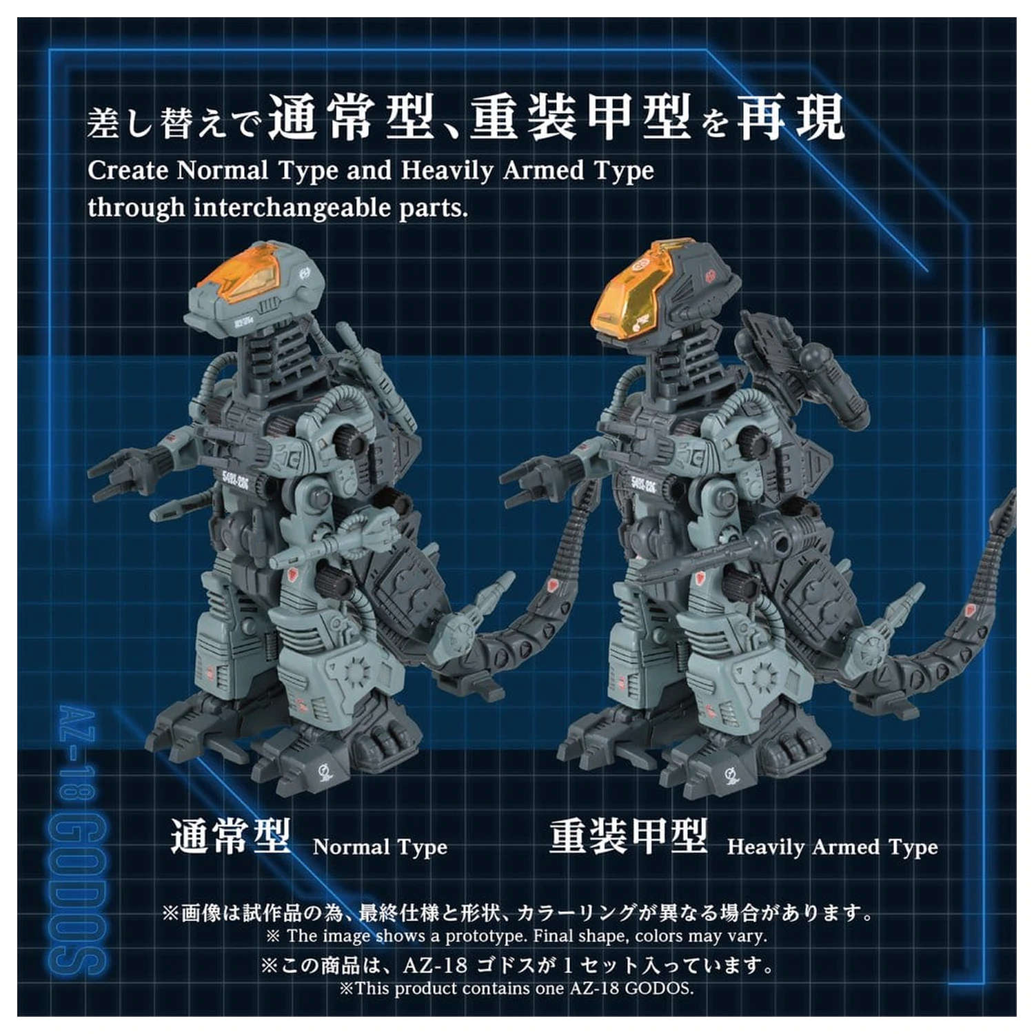 Zoids Műanyag modell készlet 1/72 AZ-18 Godos 13 cm termékfotó