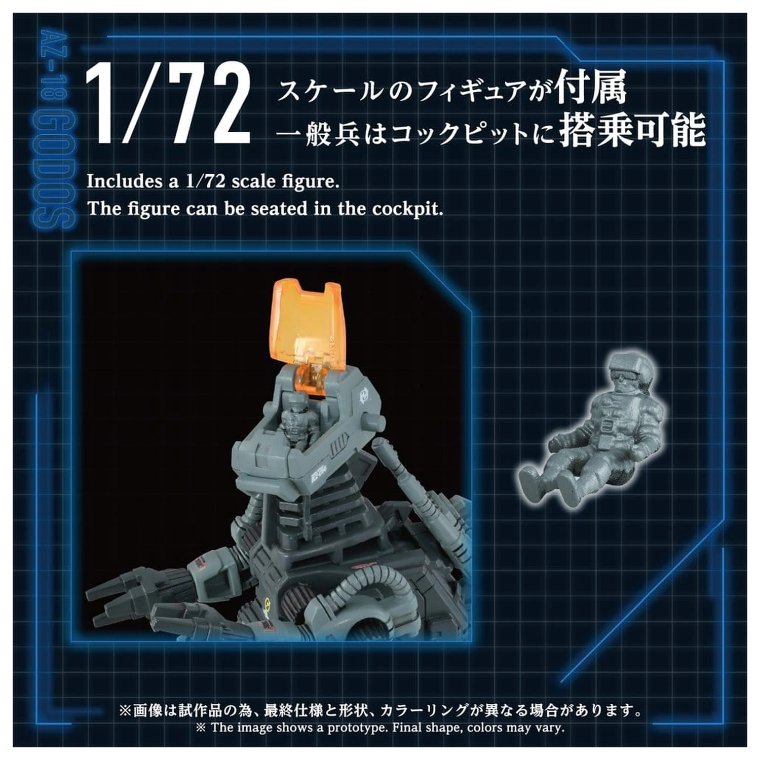 Zoids Műanyag modell készlet 1/72 AZ-18 Godos 13 cm termékfotó