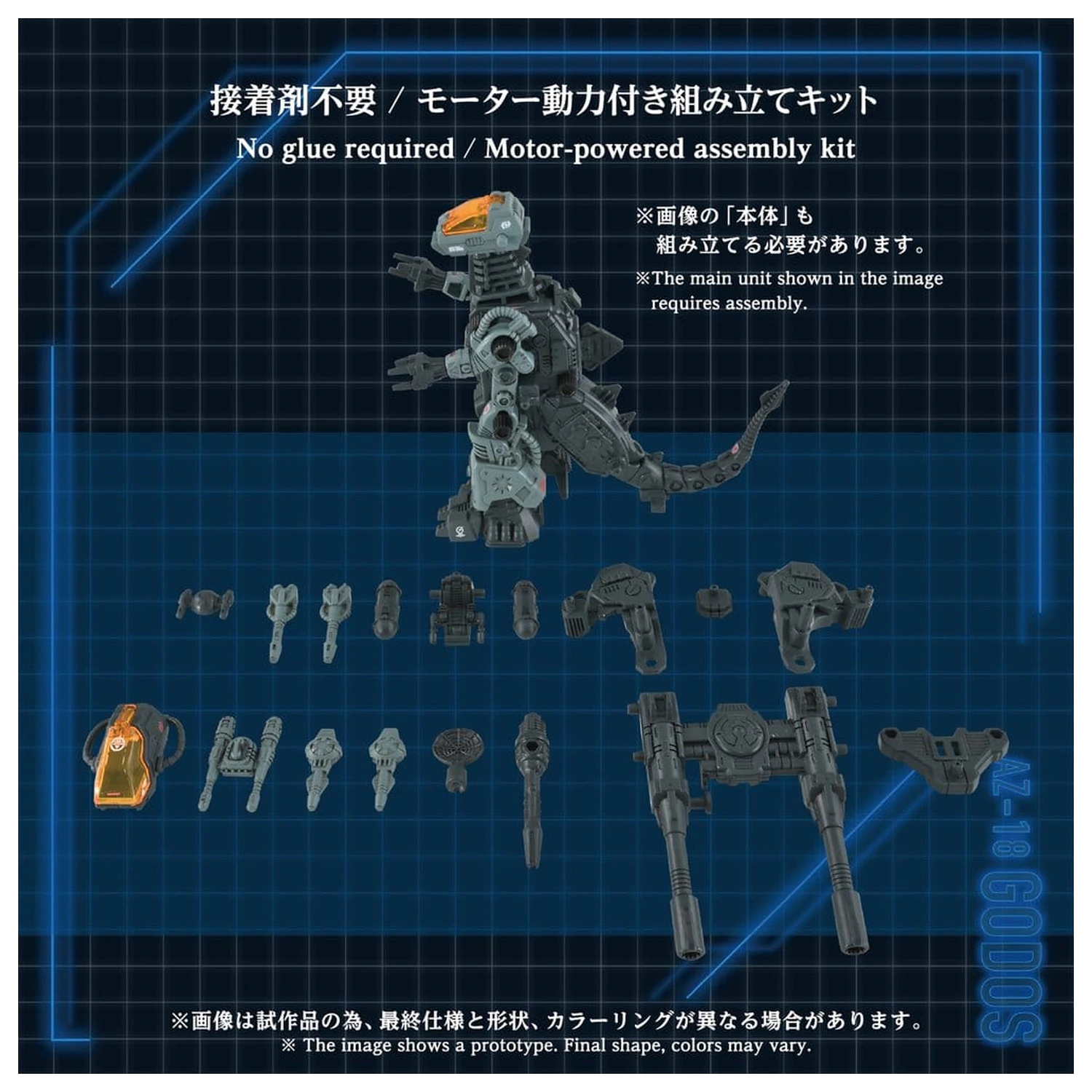 Zoids Műanyag modell készlet 1/72 AZ-18 Godos 13 cm termékfotó