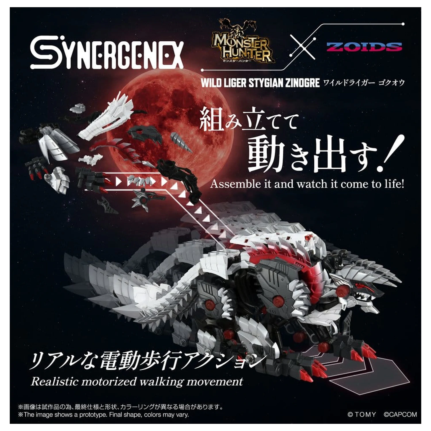 Zoids Wild Liger Stygian Zinogre modell készlet 29 cm termékfotó