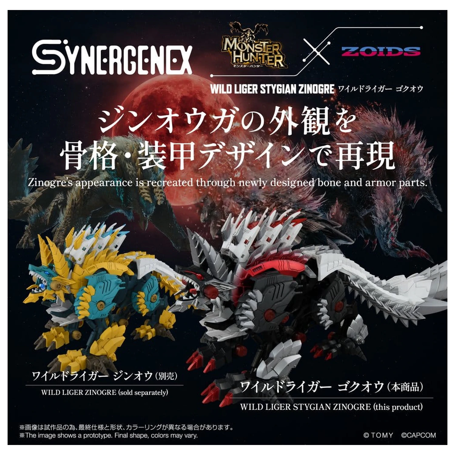 Zoids Wild Liger Stygian Zinogre modell készlet 29 cm termékfotó