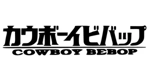 Cowboy Bebop cuccok termékek ajándékok logo