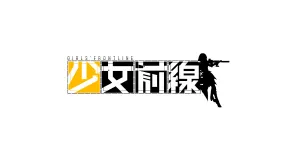 Girls Frontline figurák logo