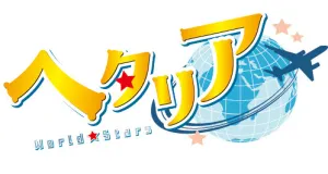 Hetalia World Stars figurák logo