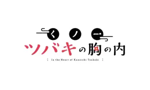 In the Heart of Kunoichi Tsubaki cuccok termékek ajándékok logo