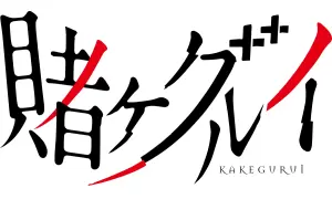 Kakegurui cuccok termékek ajándékok logo