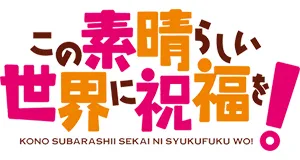 KonoSuba-s logo