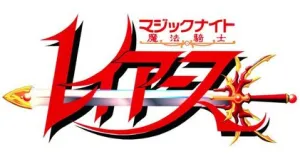 Magic Knight Rayearth cuccok termékek ajándékok logo