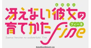 Saekano: How to Raise a Boring Girlfriend-es logo