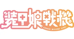 Soukou Musume cuccok termékek ajándékok logo