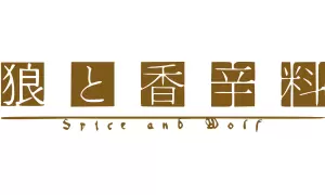 Spice and Wolf cuccok termékek ajándékok logo